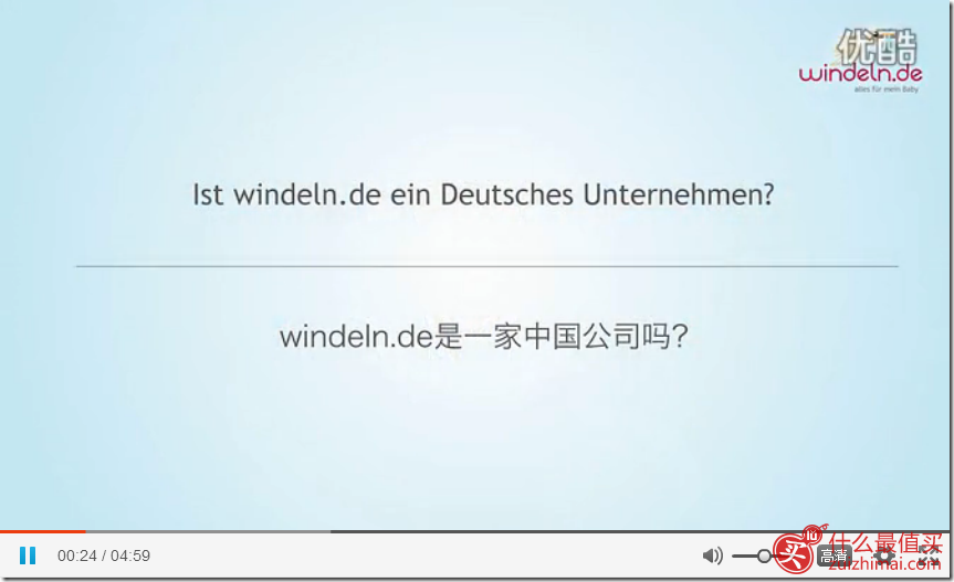 windeln.de假货?windeln是中国人开的吗?windeln老板是中国人吗?-图片2