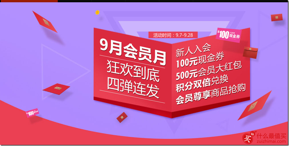 王府井网上商城优惠券 新会员福利活动 100元现金券+500元礼包及积分
