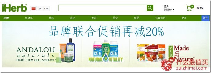 十家可以支付宝付款+直邮的海淘保健品网站 