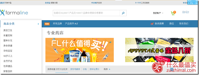 十家可以支付宝付款+直邮的海淘保健品网站 