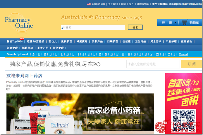 十家可以支付宝付款+直邮的海淘保健品网站 