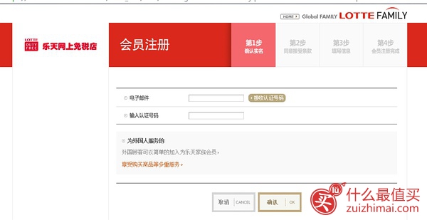 韩国乐天免税店中文网官网购物攻略-图片14