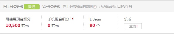 韩国乐天免税店中文网官网购物攻略-图片16