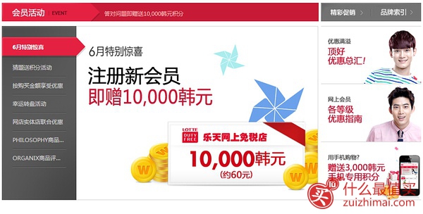 韩国乐天免税店中文网官网购物攻略-图片17