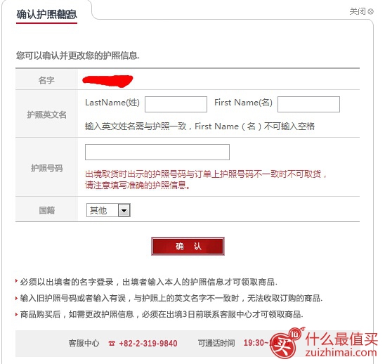 韩国乐天免税店中文网官网购物攻略-图片19