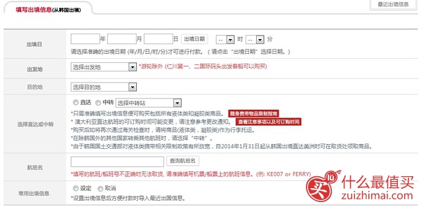韩国乐天免税店中文网官网购物攻略-图片20