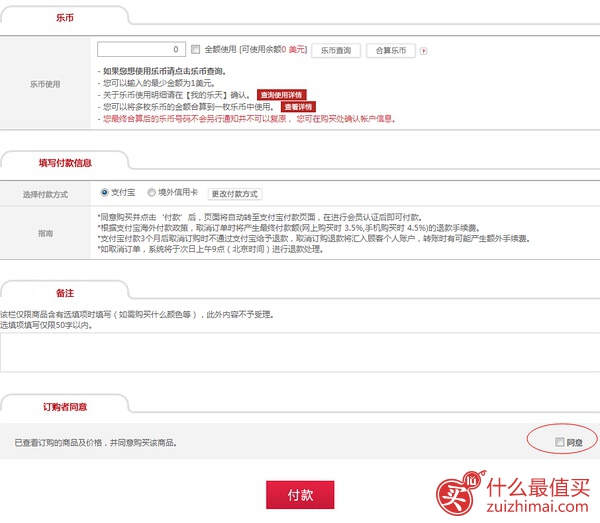 韩国乐天免税店中文网官网购物攻略-图片22