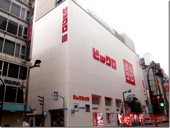 bic camera 优惠券2015 日本电器店必酷最新优惠券-图片3