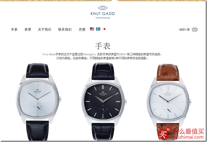 knutgadd手表官网 knut gadd官网