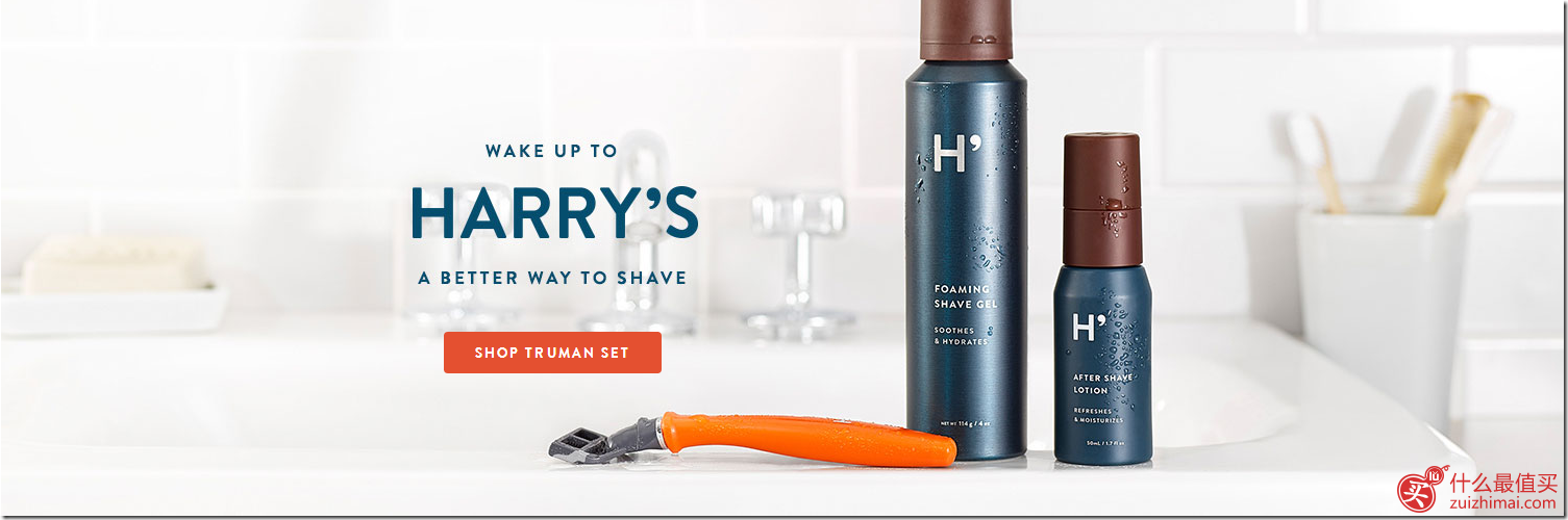 harrys官网