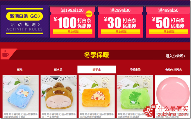 京东优惠券199-100 血拼双11 京东放出5折神券