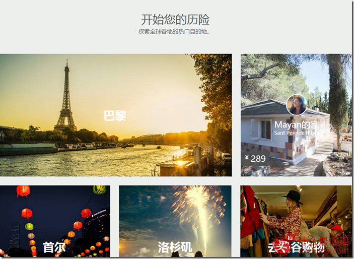 Airbnb 优惠券2016 全球民宿预定40美元赠送-图片2