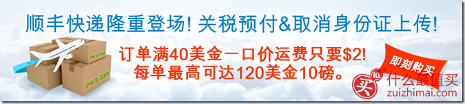 iherb优惠码10月2015 +全场免邮