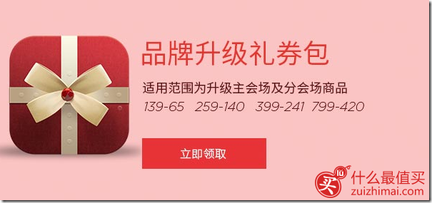 丰趣海淘优惠券 139-65 259-140 399-241- 799-420 +新人20元优惠券-图片1