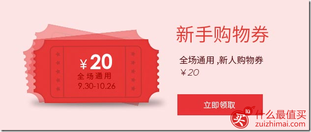 丰趣海淘优惠券 139-65 259-140 399-241- 799-420 +新人20元优惠券-图片2