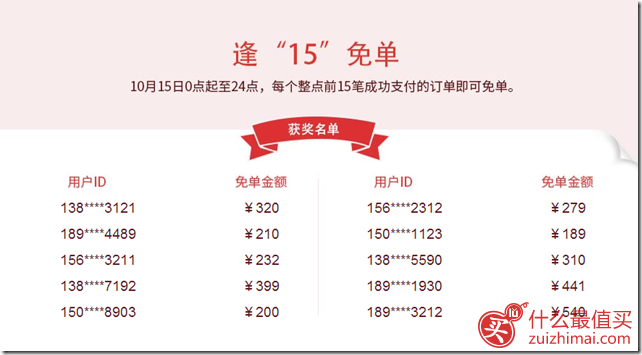 丰趣海淘优惠券 139-65 259-140 399-241- 799-420 +新人20元优惠券-图片3