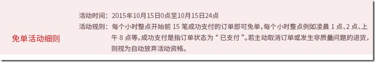 丰趣海淘优惠券 139-65 259-140 399-241- 799-420 +新人20元优惠券-图片4