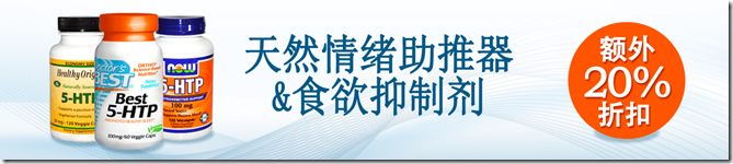 iherb优惠码10月2015 +全场免邮