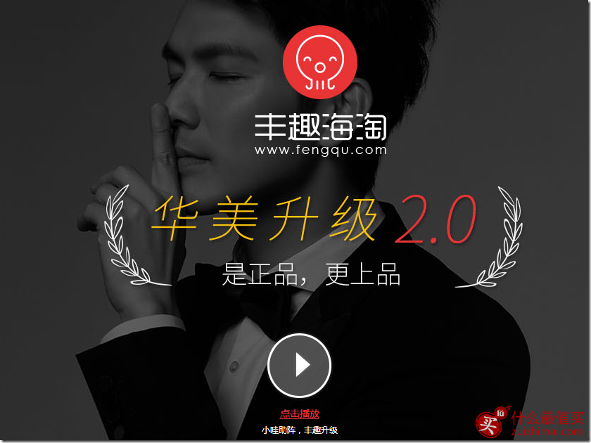 丰趣海淘优惠券 139-65 259-140 399-241- 799-420 +新人20元优惠券-图片6