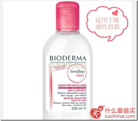 英淘网站escentual 贝德玛全线33% OFF