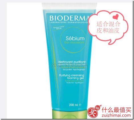 英淘网站escentual 贝德玛全线33% OFF