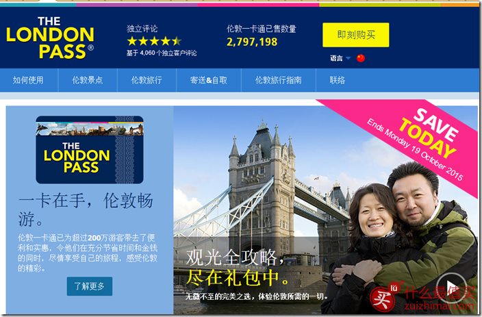 london pass 攻略 london pass官网购买攻略 london pass促销代码-图片1