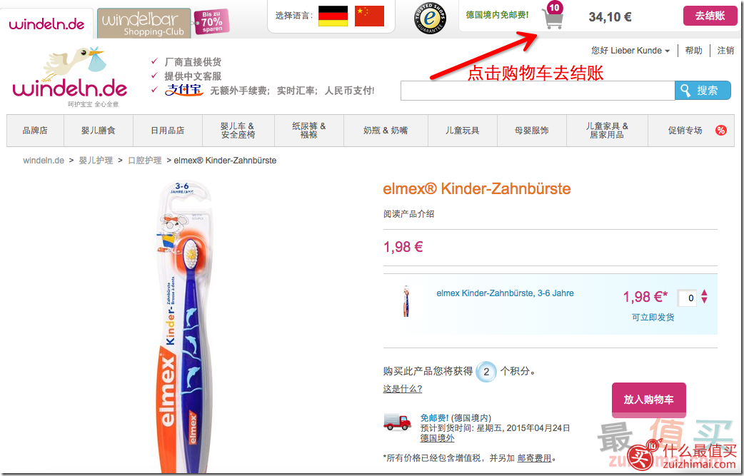 windeln海淘攻略 w家海淘攻略 W家直邮攻略