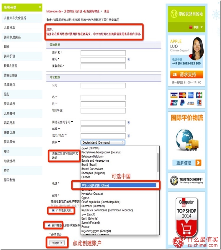 德国kidsroom攻略与Latch和ISOFIX的区别