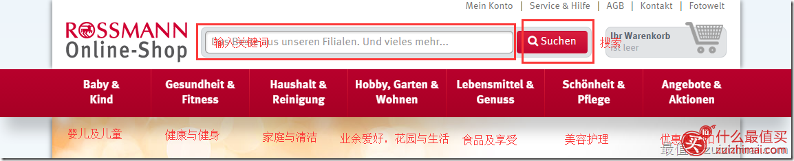 德淘R家Rossmann攻略-图片5