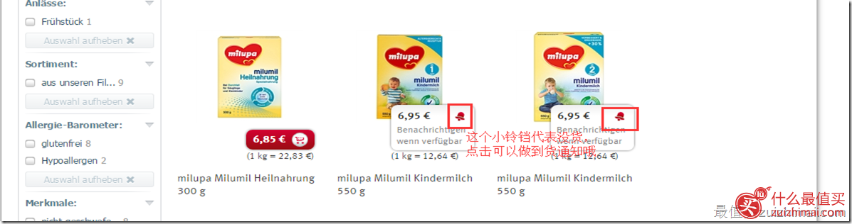 德淘R家Rossmann攻略-图片8