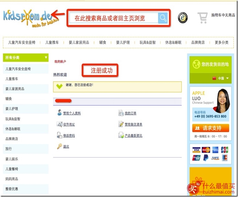 德国kidsroom攻略与Latch和ISOFIX的区别