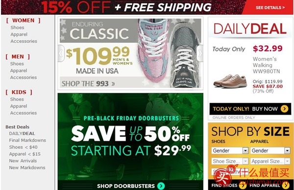 Joesnewbalanceoutlet新百伦折扣官网 2015年黑色星期五 海淘优惠 全场额外8.5折+无门槛免邮 黑五开卖!