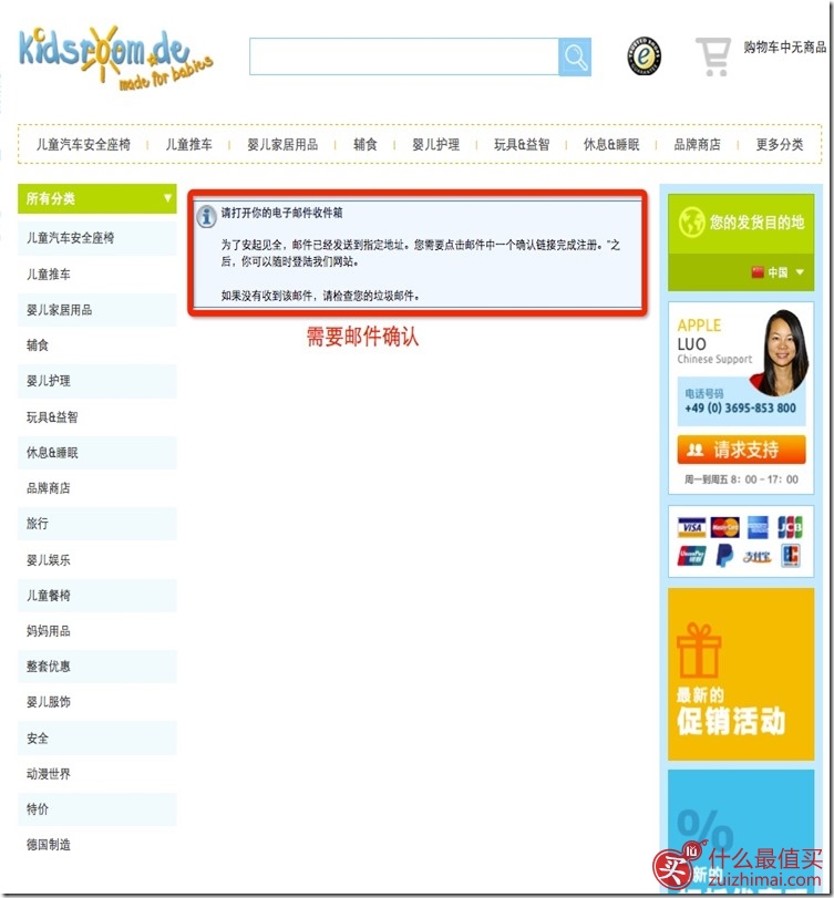 德国kidsroom攻略与Latch和ISOFIX的区别
