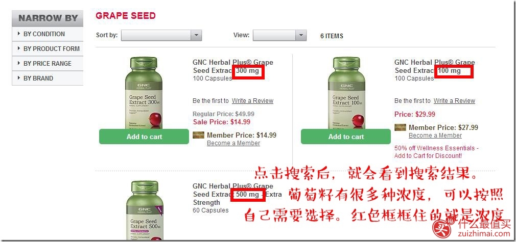 GNC海淘攻略 GNC直邮攻略 GNC美国官网直邮中国教程-图片14