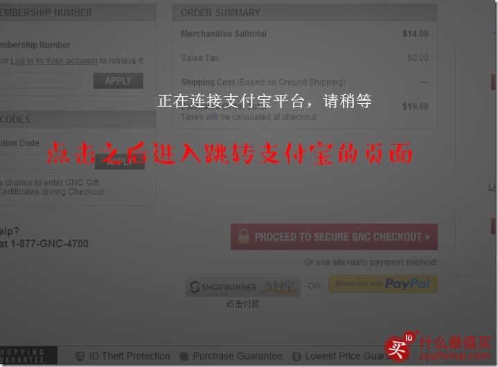 GNC海淘攻略 GNC直邮攻略 GNC美国官网直邮中国教程-图片18