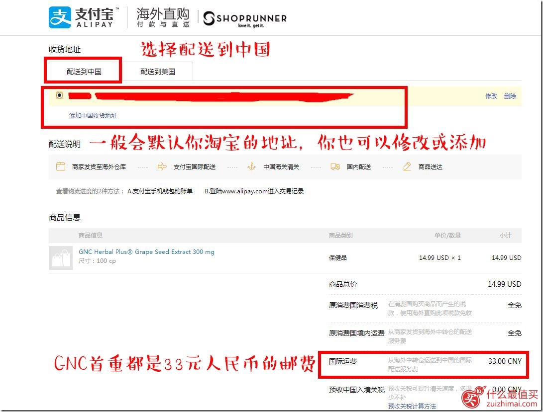 GNC海淘攻略 GNC直邮攻略 GNC美国官网直邮中国教程-图片20