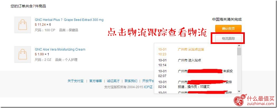 GNC海淘攻略 GNC直邮攻略 GNC美国官网直邮中国教程-图片23
