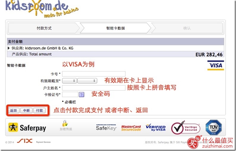德国kidsroom攻略与Latch和ISOFIX的区别