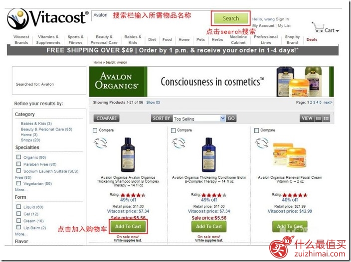 vitacost攻略 vitacost海淘教程