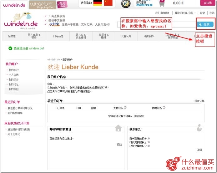 windeln海淘攻略 w家海淘攻略 W家直邮攻略