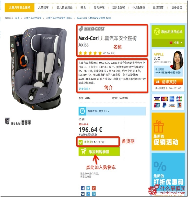 德国kidsroom攻略与Latch和ISOFIX的区别