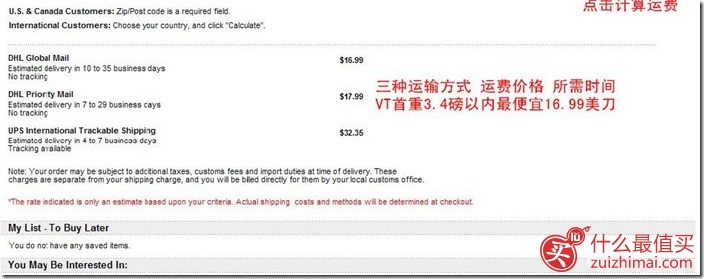 vitacost攻略 vitacost海淘教程