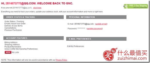 GNC海淘攻略 GNC直邮攻略 GNC美国官网直邮中国教程-图片4