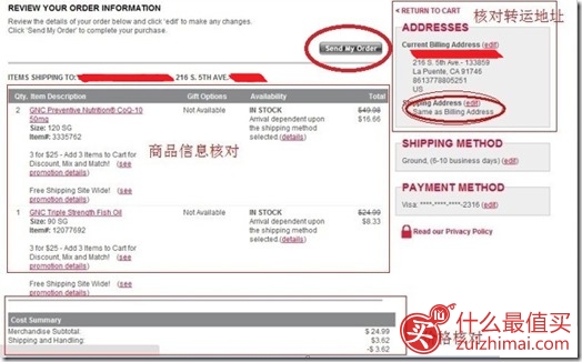 GNC海淘攻略 GNC直邮攻略 GNC美国官网直邮中国教程-图片11