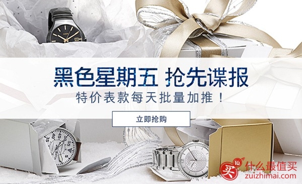 Ashford中文官网2015年黑色星期五 抢先谍报 优惠商品全面上线 低至1.5折起