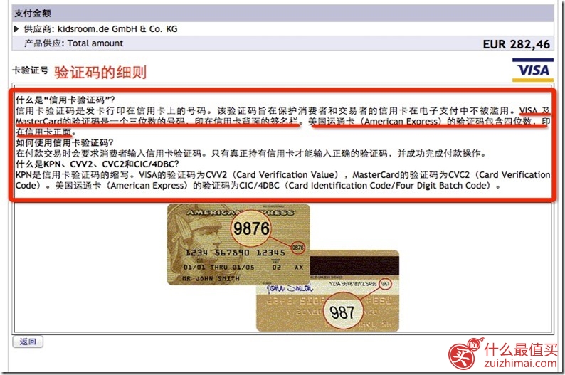德国kidsroom攻略与Latch和ISOFIX的区别
