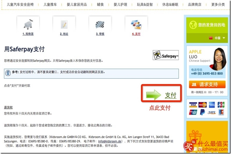 德国kidsroom攻略与Latch和ISOFIX的区别