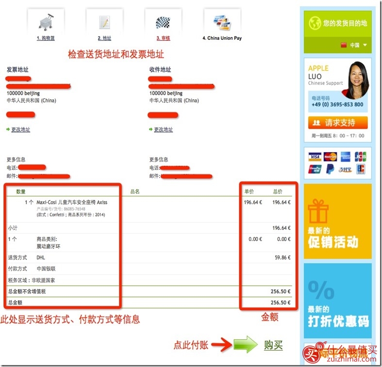德国kidsroom攻略与Latch和ISOFIX的区别