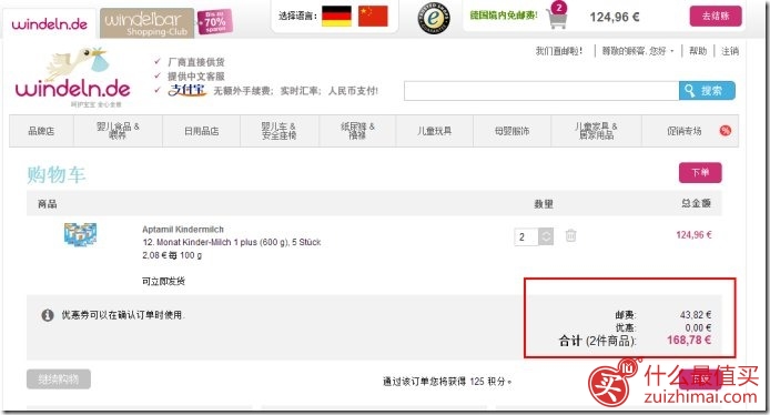 windeln海淘攻略 w家海淘攻略 W家直邮攻略