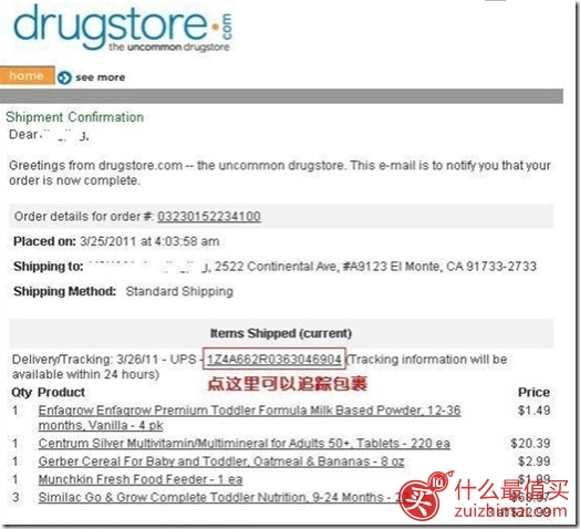 Drugstore海淘攻略 Drugstore海淘教程